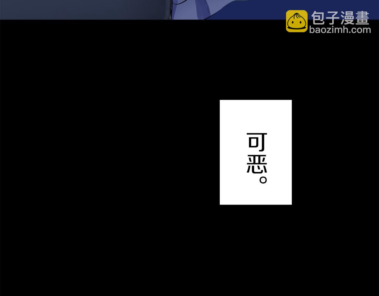 娜麗塔斯·一半的伯爵小姐 - 第94話 再會（2）(2/3) - 5