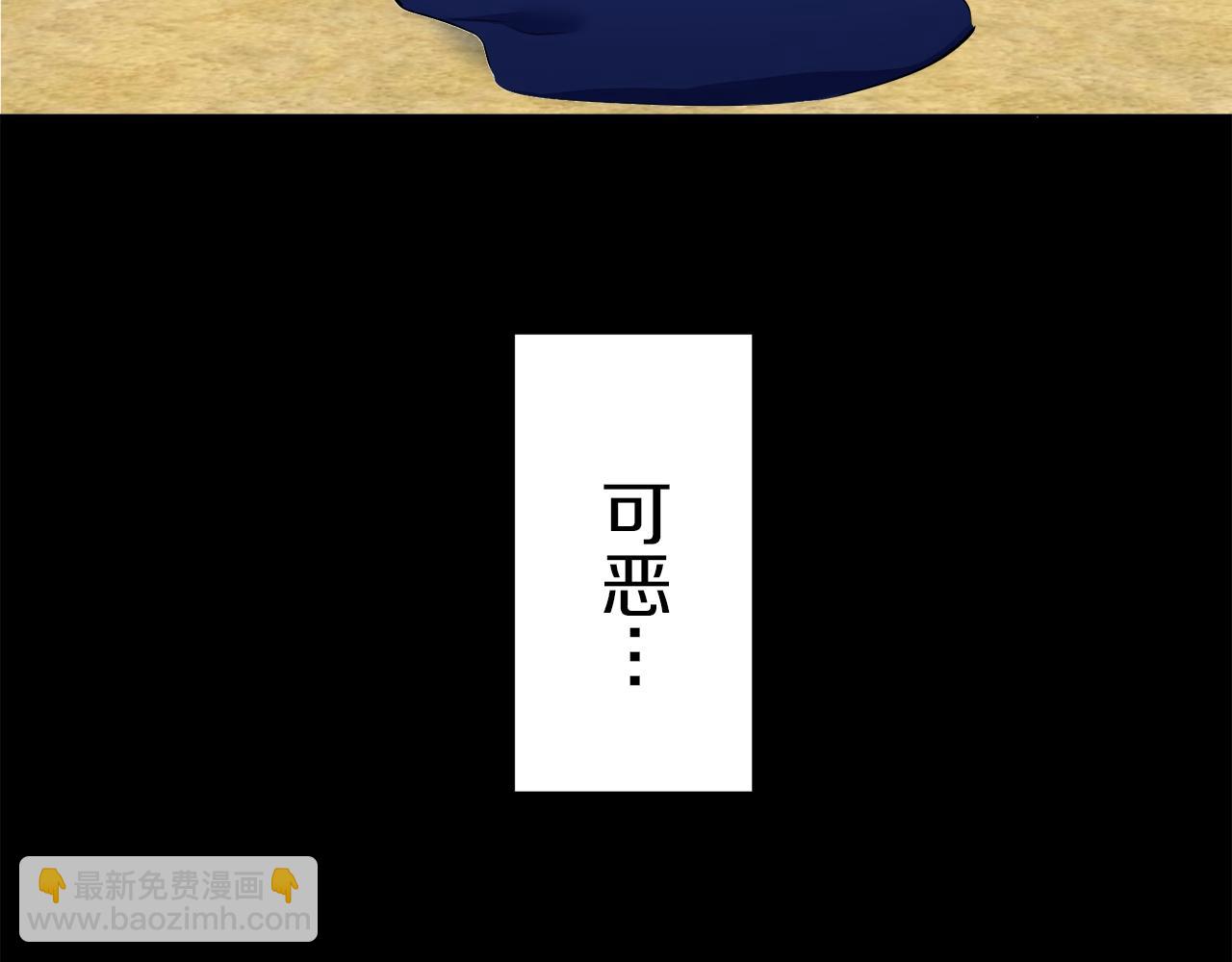 娜麗塔斯·一半的伯爵小姐 - 第94話 再會（2）(2/3) - 8