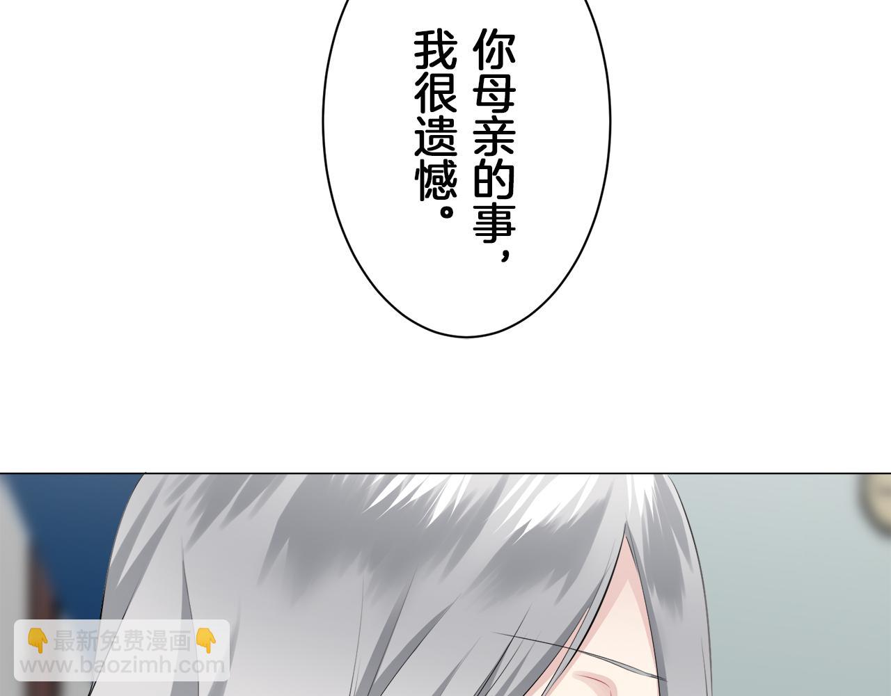 娜麗塔斯·一半的伯爵小姐 - 第94話 再會（2）(2/3) - 5