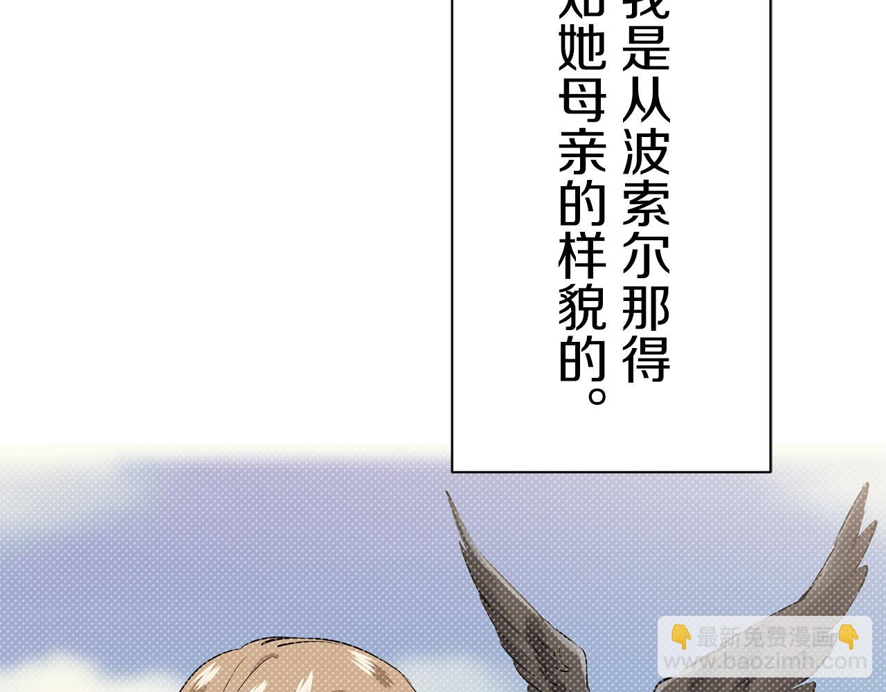 娜麗塔斯·一半的伯爵小姐 - 第94話 再會（2）(2/3) - 4