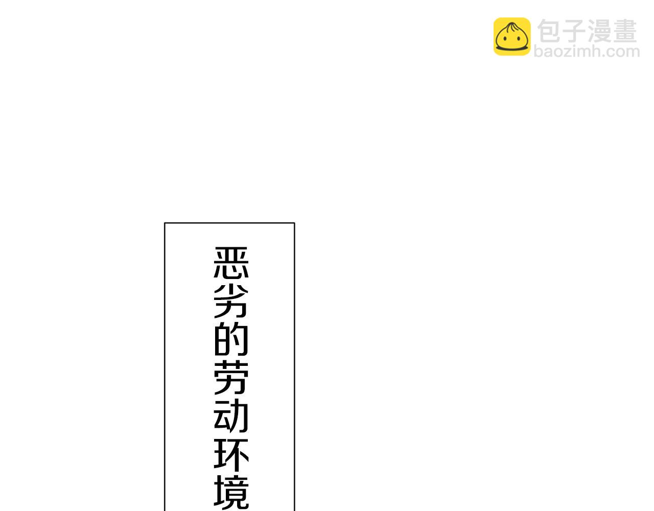 娜麗塔斯·一半的伯爵小姐 - 第94話 再會（2）(2/3) - 6