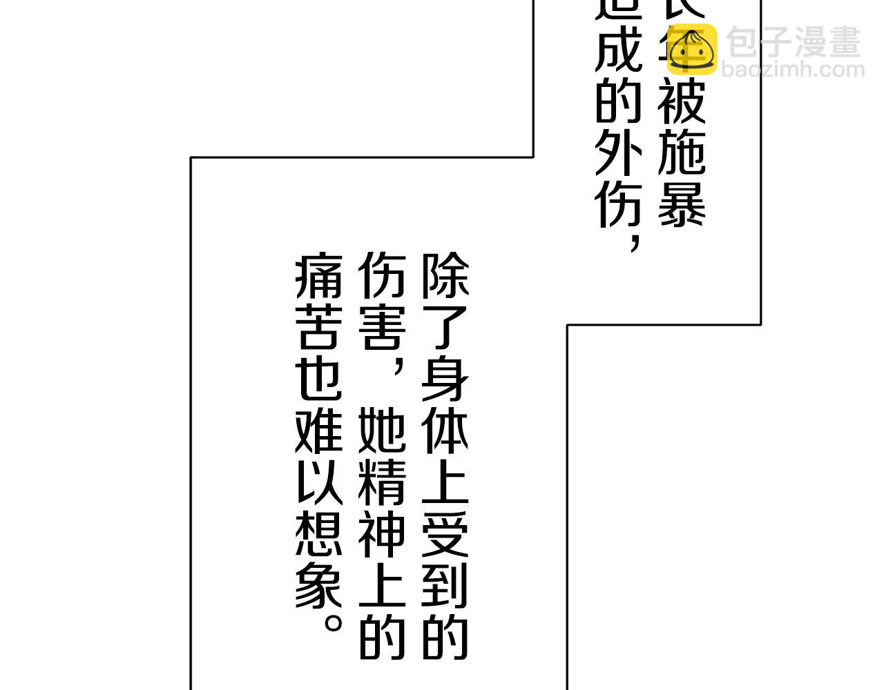 娜麗塔斯·一半的伯爵小姐 - 第94話 再會（2）(2/3) - 1
