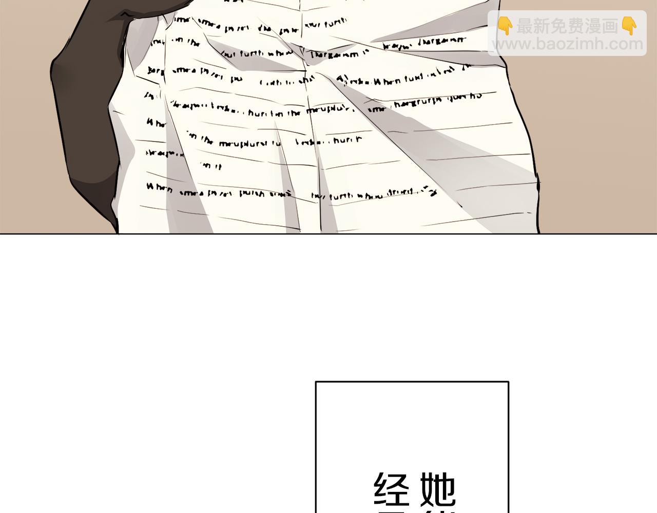 娜麗塔斯·一半的伯爵小姐 - 第94話 再會（2）(2/3) - 3