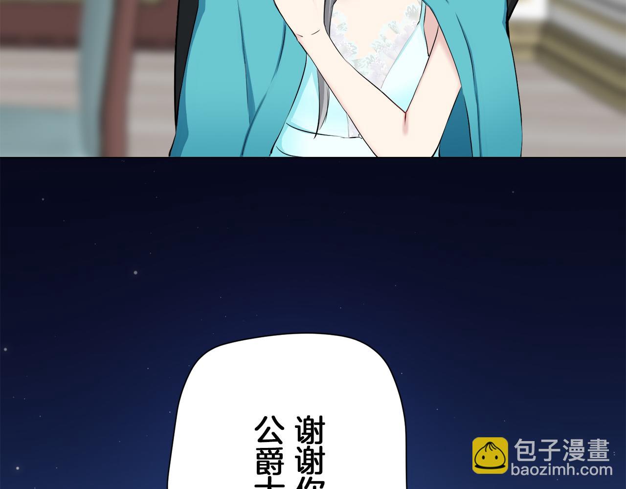 娜麗塔斯·一半的伯爵小姐 - 第94話 再會（2）(2/3) - 2