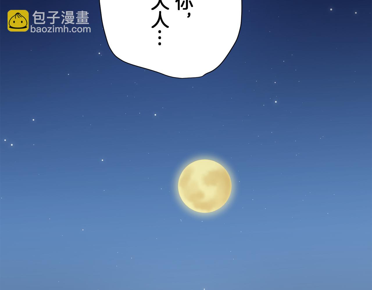 娜麗塔斯·一半的伯爵小姐 - 第94話 再會（2）(2/3) - 3