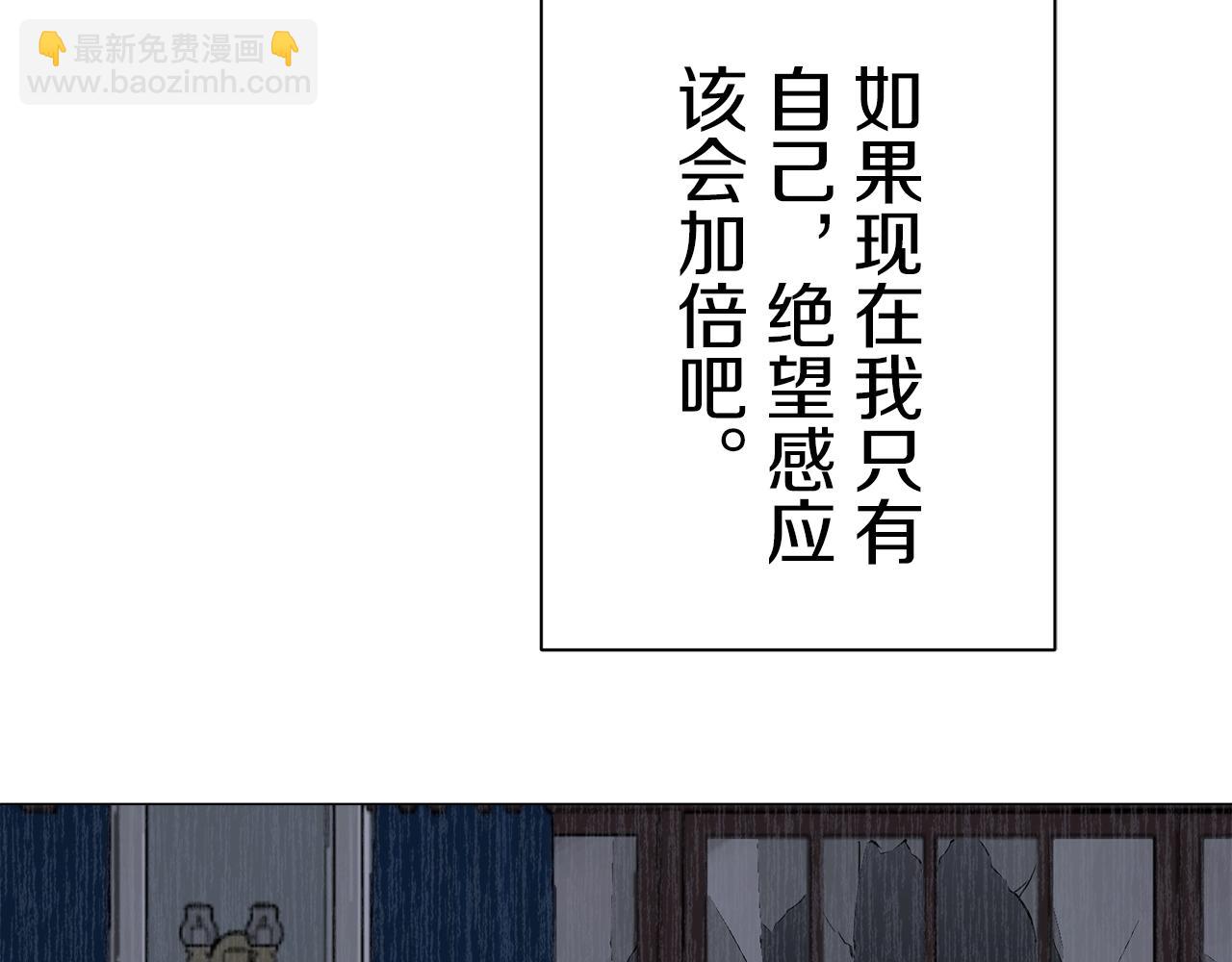 娜麗塔斯·一半的伯爵小姐 - 第94話 再會（2）(2/3) - 5