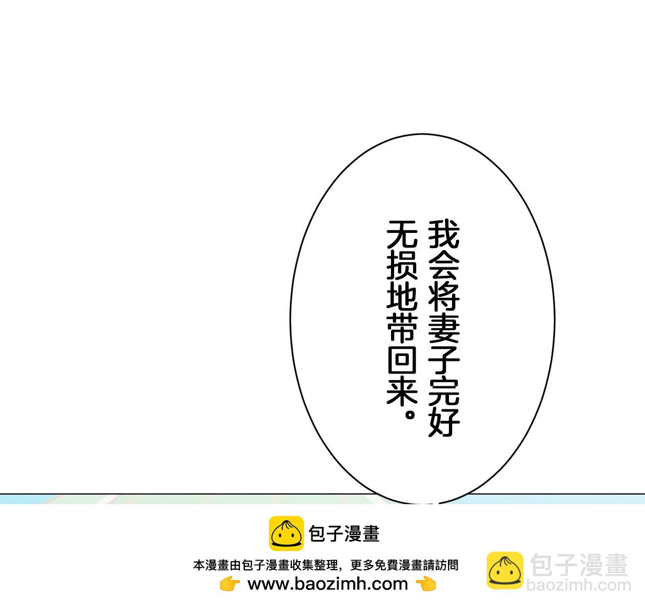 娜麗塔斯·一半的伯爵小姐 - 第96話 名爲你的星星、太陽和世界（1）(2/4) - 6