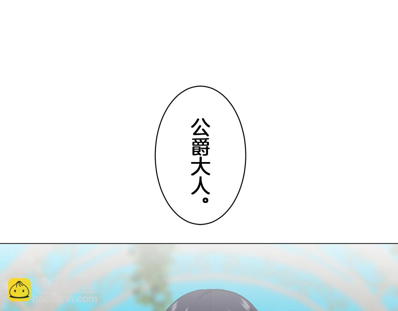 娜麗塔斯·一半的伯爵小姐 - 第96話 名爲你的星星、太陽和世界（1）(3/4) - 7