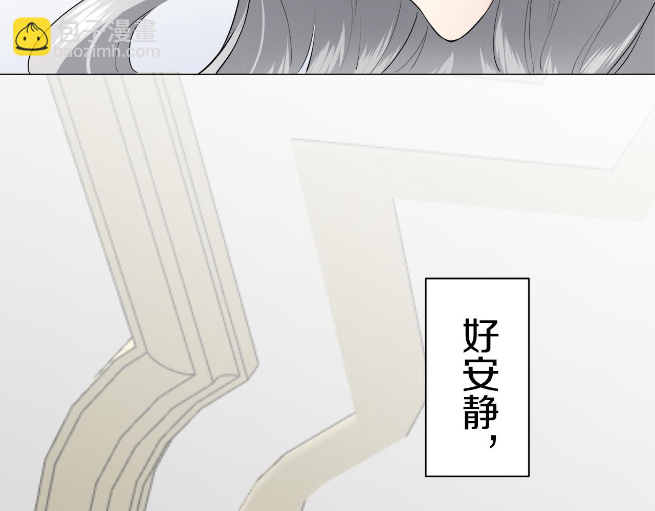 娜麗塔斯·一半的伯爵小姐 - 第96話 名爲你的星星、太陽和世界（1）(1/4) - 3