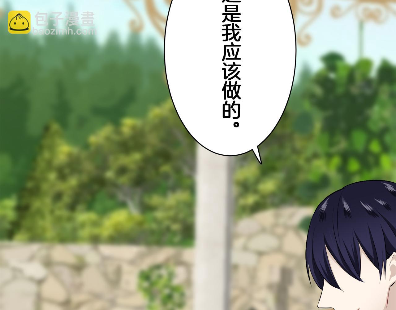 娜麗塔斯·一半的伯爵小姐 - 第96話 名爲你的星星、太陽和世界（1）(3/4) - 6