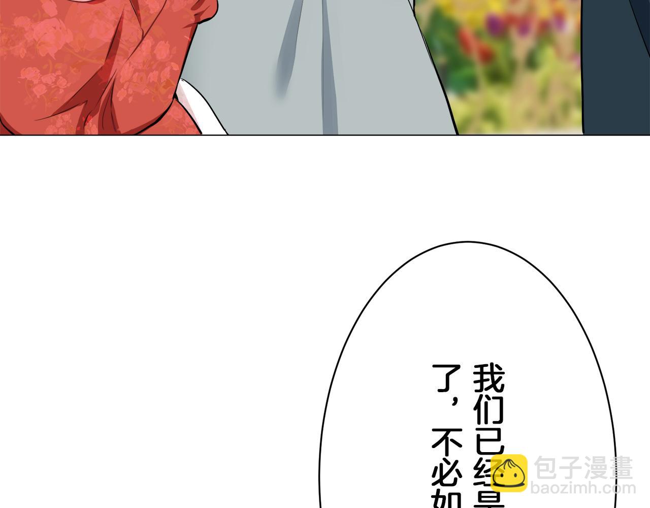 娜麗塔斯·一半的伯爵小姐 - 第96話 名爲你的星星、太陽和世界（1）(3/4) - 8