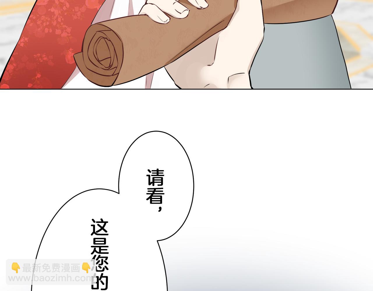 娜麗塔斯·一半的伯爵小姐 - 第96話 名爲你的星星、太陽和世界（1）(3/4) - 5