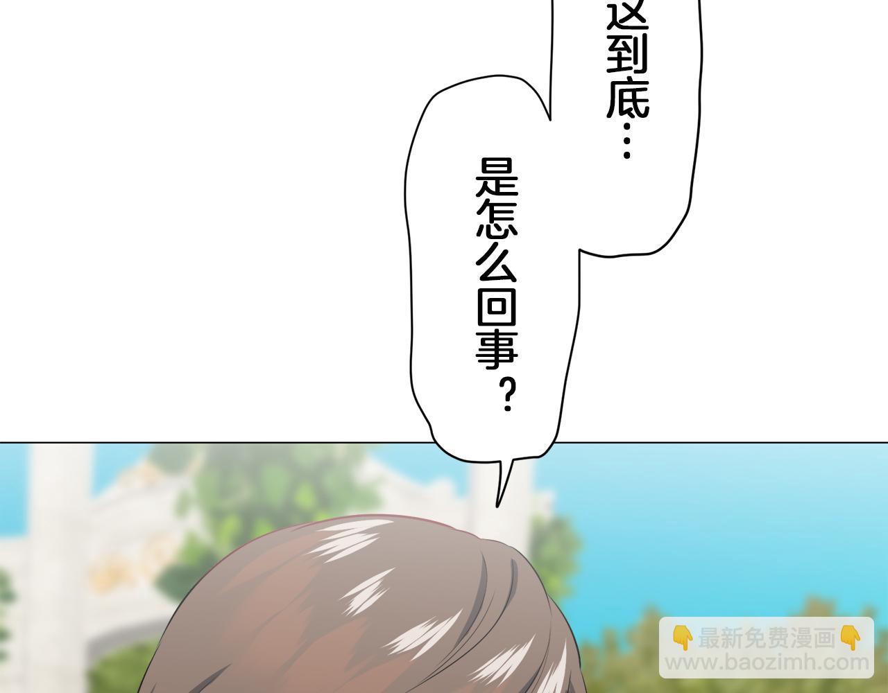 娜麗塔斯·一半的伯爵小姐 - 第96話 名爲你的星星、太陽和世界（1）(3/4) - 3