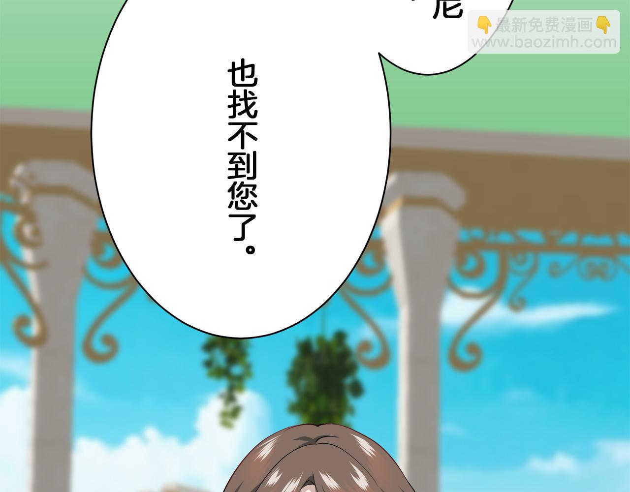 娜麗塔斯·一半的伯爵小姐 - 第96話 名爲你的星星、太陽和世界（1）(3/4) - 8