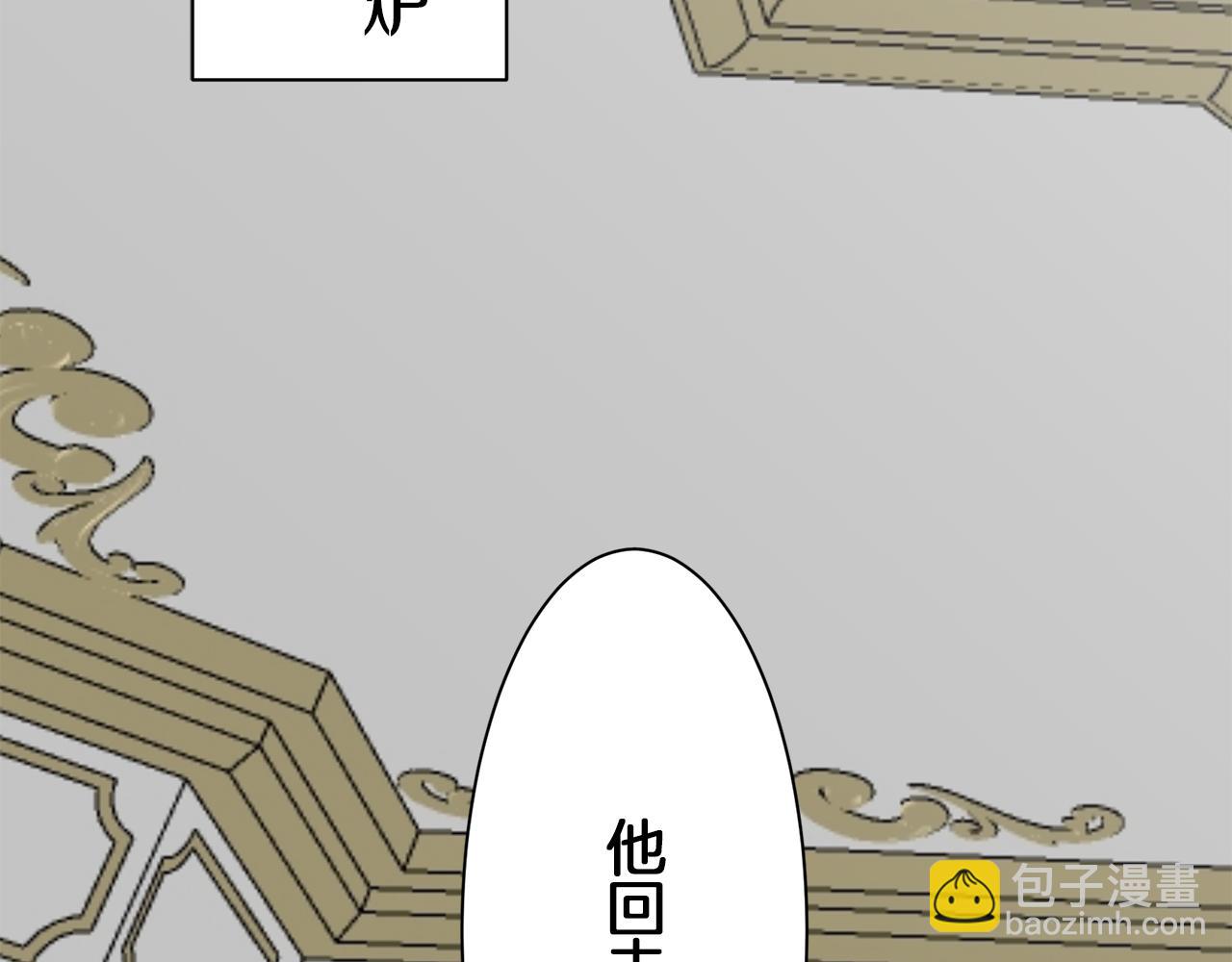 娜麗塔斯·一半的伯爵小姐 - 第96話 名爲你的星星、太陽和世界（1）(1/4) - 5