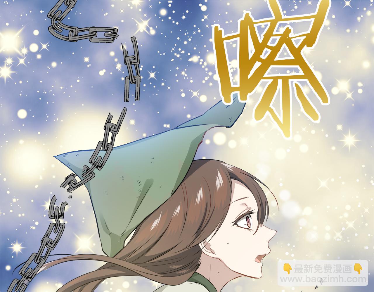 娜麗塔斯·一半的伯爵小姐 - 第96話 名爲你的星星、太陽和世界（1）(3/4) - 8