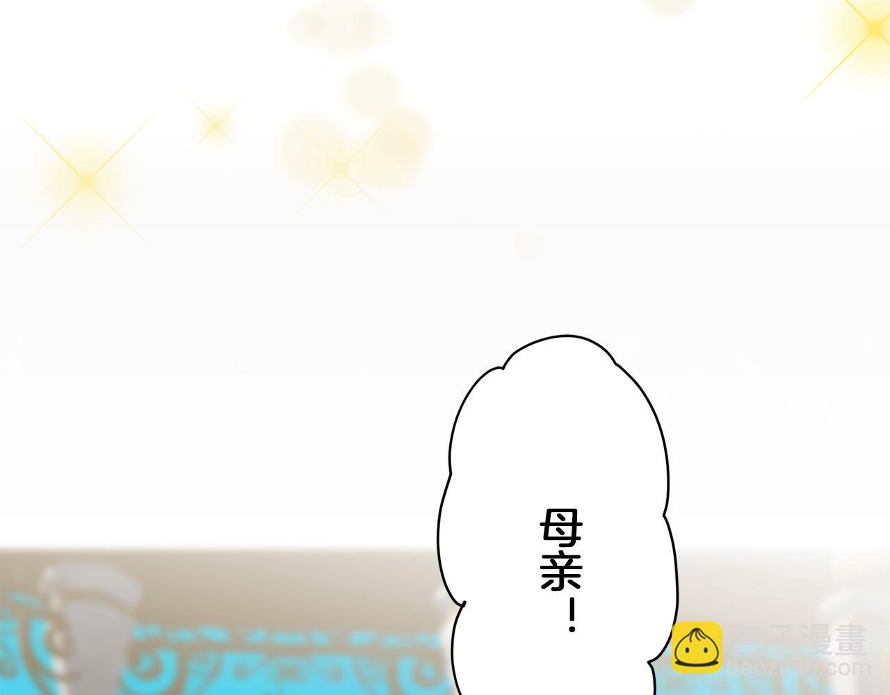 娜麗塔斯·一半的伯爵小姐 - 第96話 名爲你的星星、太陽和世界（1）(3/4) - 3