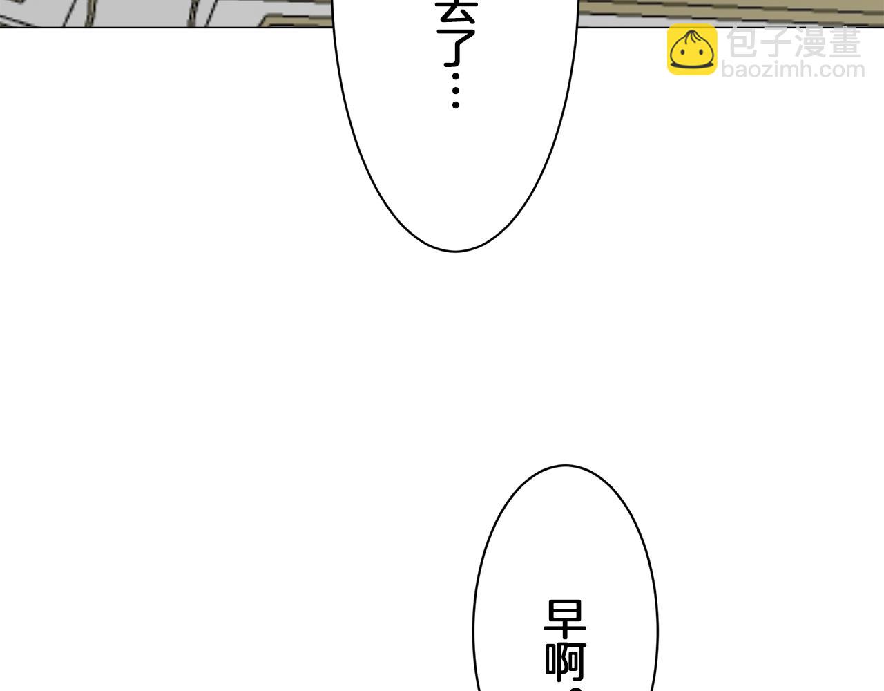 娜麗塔斯·一半的伯爵小姐 - 第96話 名爲你的星星、太陽和世界（1）(1/4) - 6