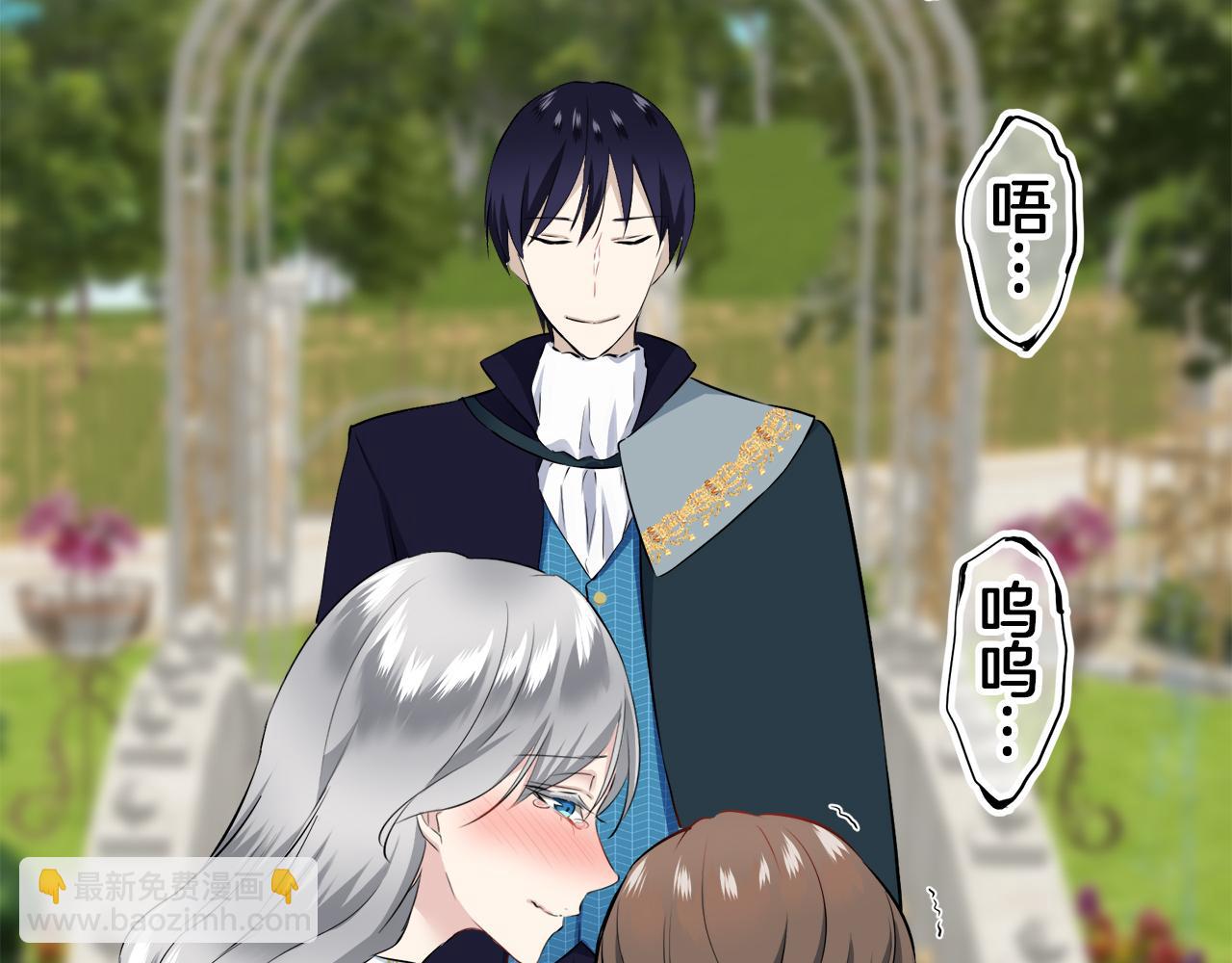 娜麗塔斯·一半的伯爵小姐 - 第96話 名爲你的星星、太陽和世界（1）(3/4) - 7