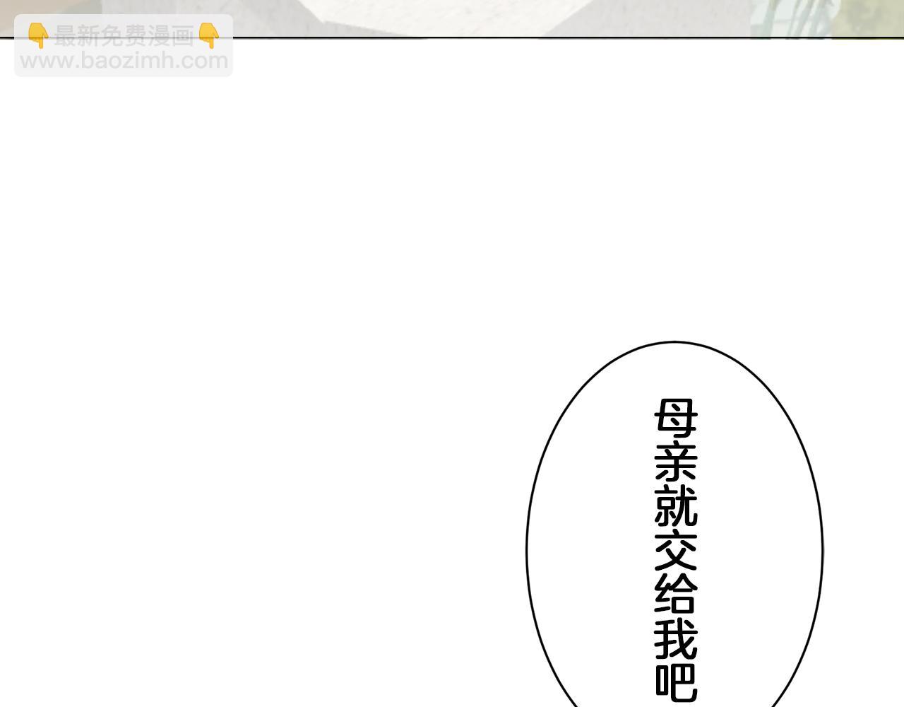 娜麗塔斯·一半的伯爵小姐 - 第96話 名爲你的星星、太陽和世界（1）(3/4) - 5