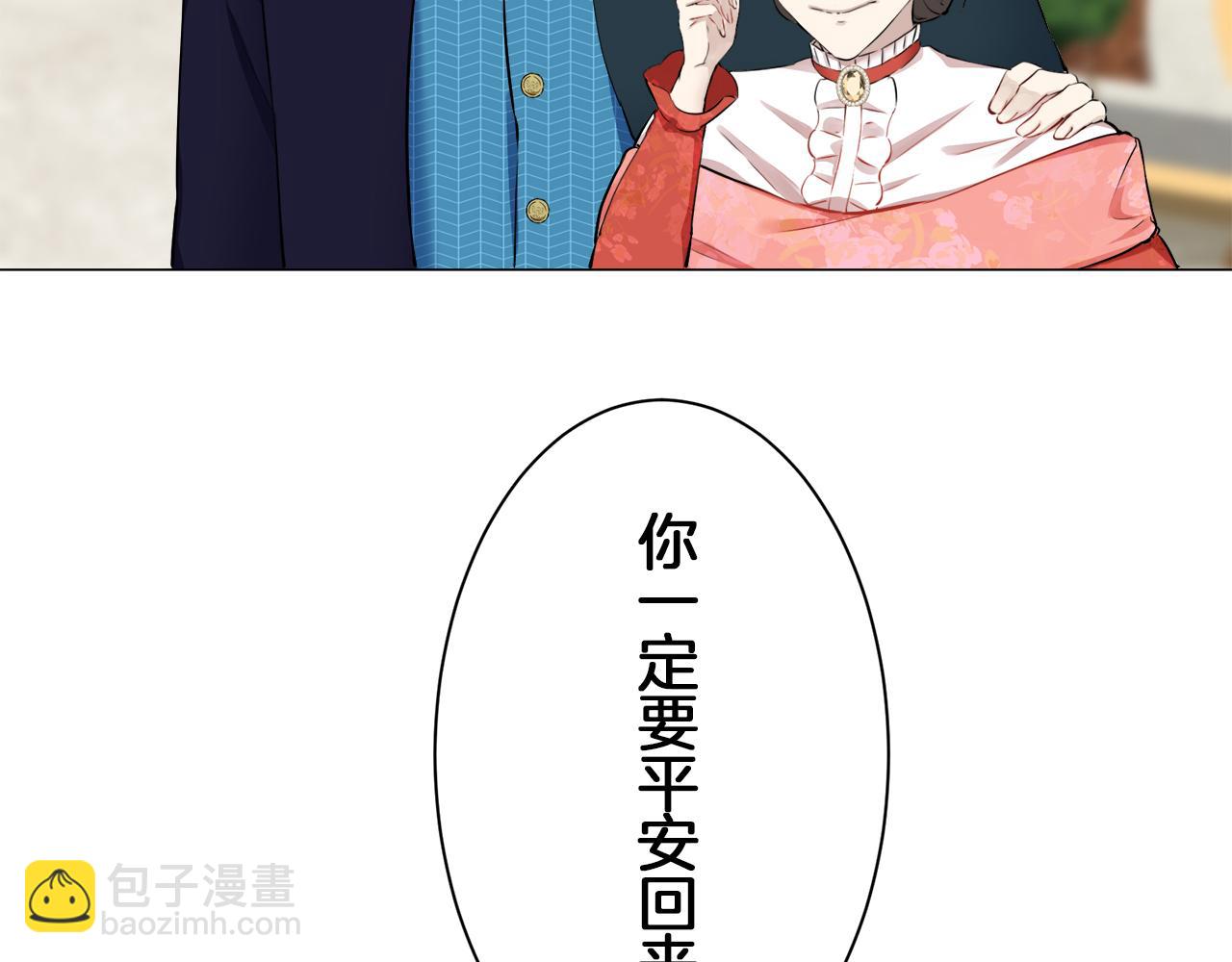 娜麗塔斯·一半的伯爵小姐 - 第96話 名爲你的星星、太陽和世界（1）(4/4) - 1