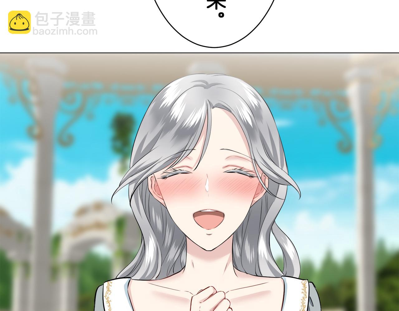 娜麗塔斯·一半的伯爵小姐 - 第96話 名爲你的星星、太陽和世界（1）(4/4) - 2