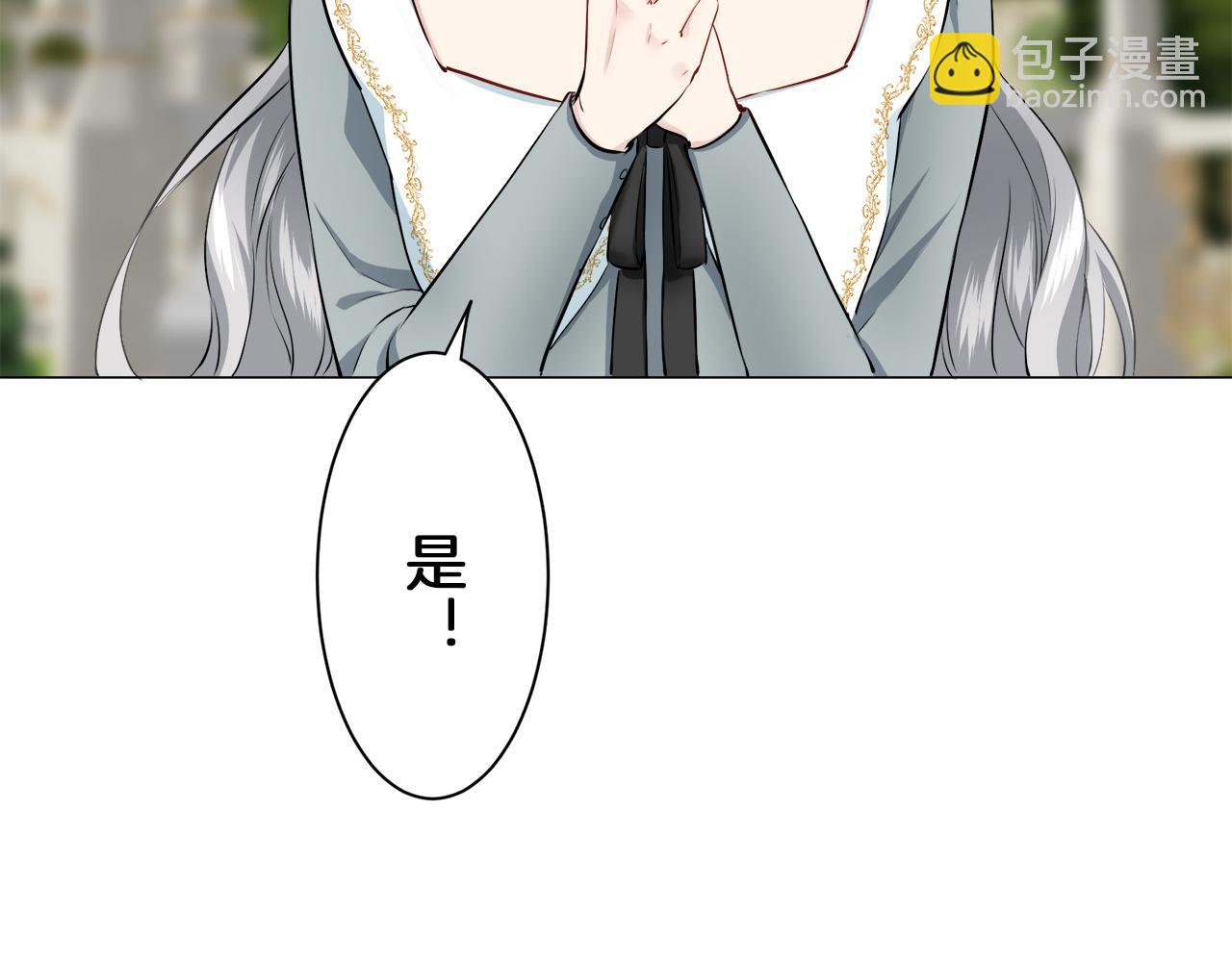 娜麗塔斯·一半的伯爵小姐 - 第96話 名爲你的星星、太陽和世界（1）(4/4) - 3