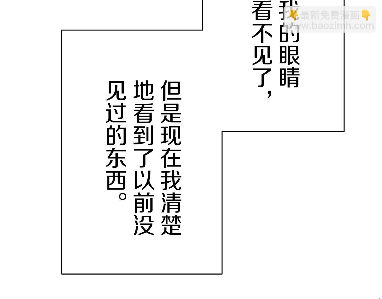 娜麗塔斯·一半的伯爵小姐 - 第96話 名爲你的星星、太陽和世界（1）(4/4) - 3