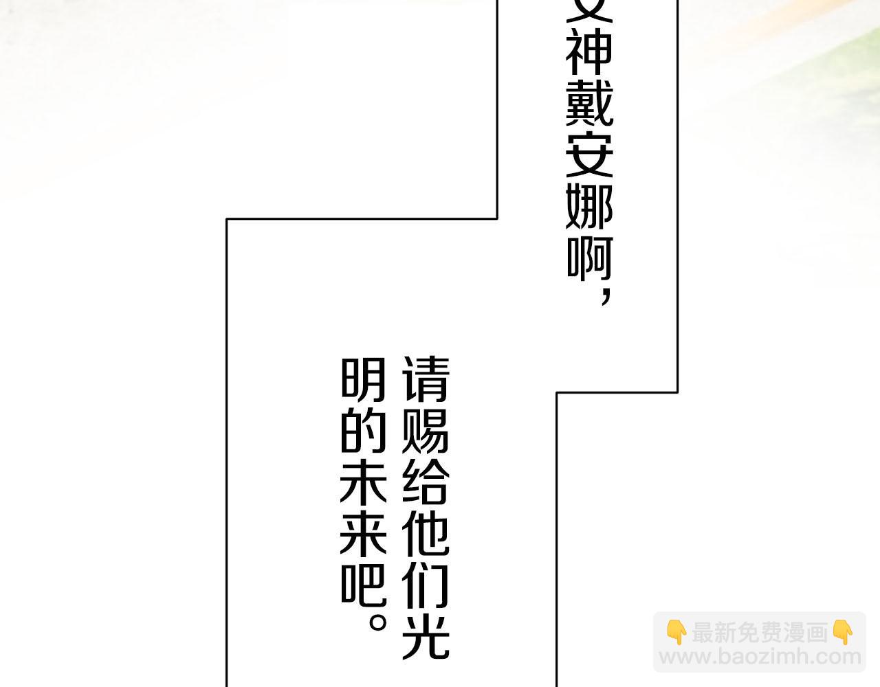 娜麗塔斯·一半的伯爵小姐 - 第96話 名爲你的星星、太陽和世界（1）(4/4) - 4