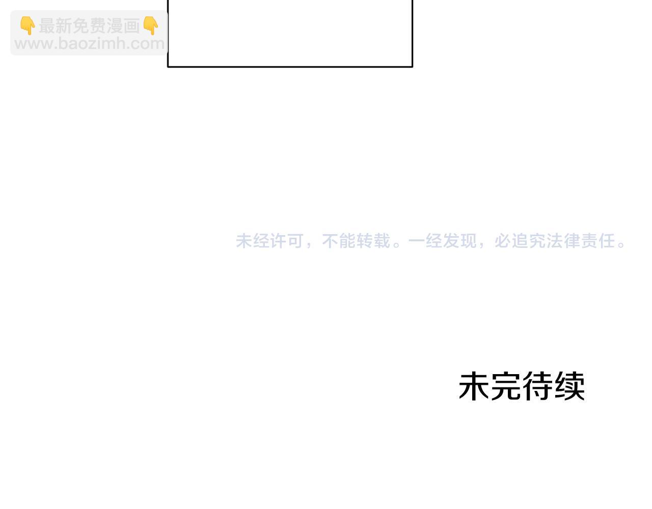 娜麗塔斯·一半的伯爵小姐 - 第96話 名爲你的星星、太陽和世界（1）(4/4) - 1