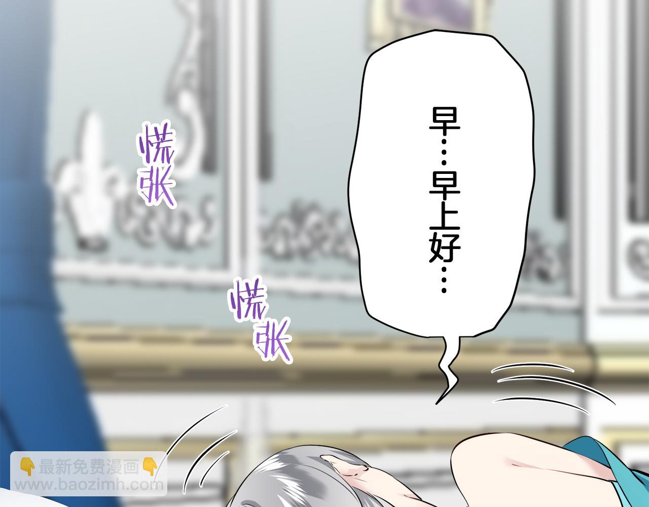 娜麗塔斯·一半的伯爵小姐 - 第96話 名爲你的星星、太陽和世界（1）(1/4) - 5