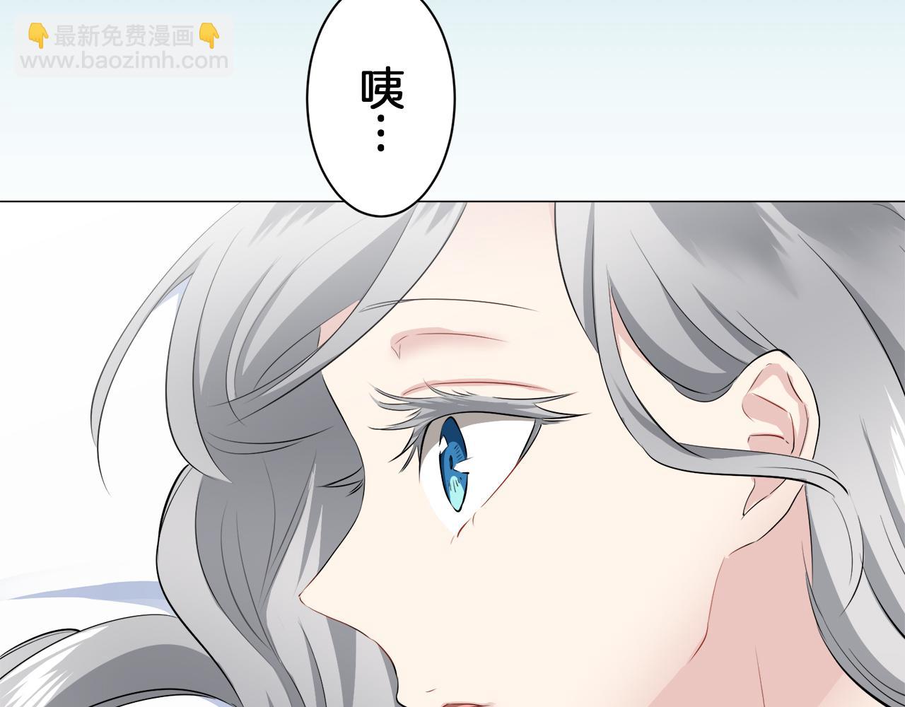 娜麗塔斯·一半的伯爵小姐 - 第96話 名爲你的星星、太陽和世界（1）(1/4) - 2