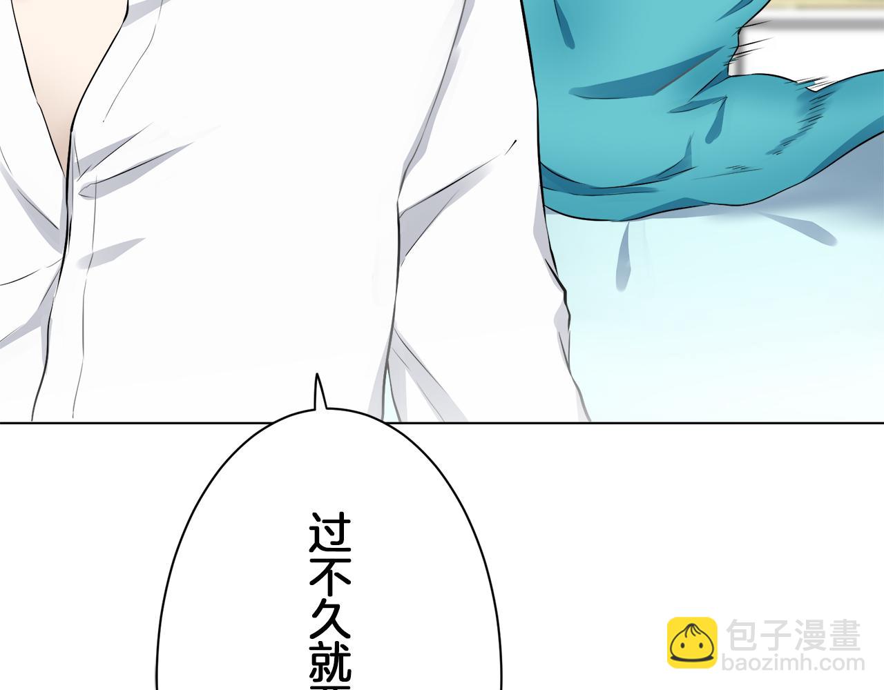 娜麗塔斯·一半的伯爵小姐 - 第96話 名爲你的星星、太陽和世界（1）(1/4) - 7