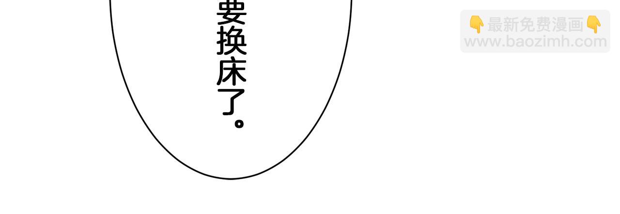 娜麗塔斯·一半的伯爵小姐 - 第96話 名爲你的星星、太陽和世界（1）(1/4) - 8