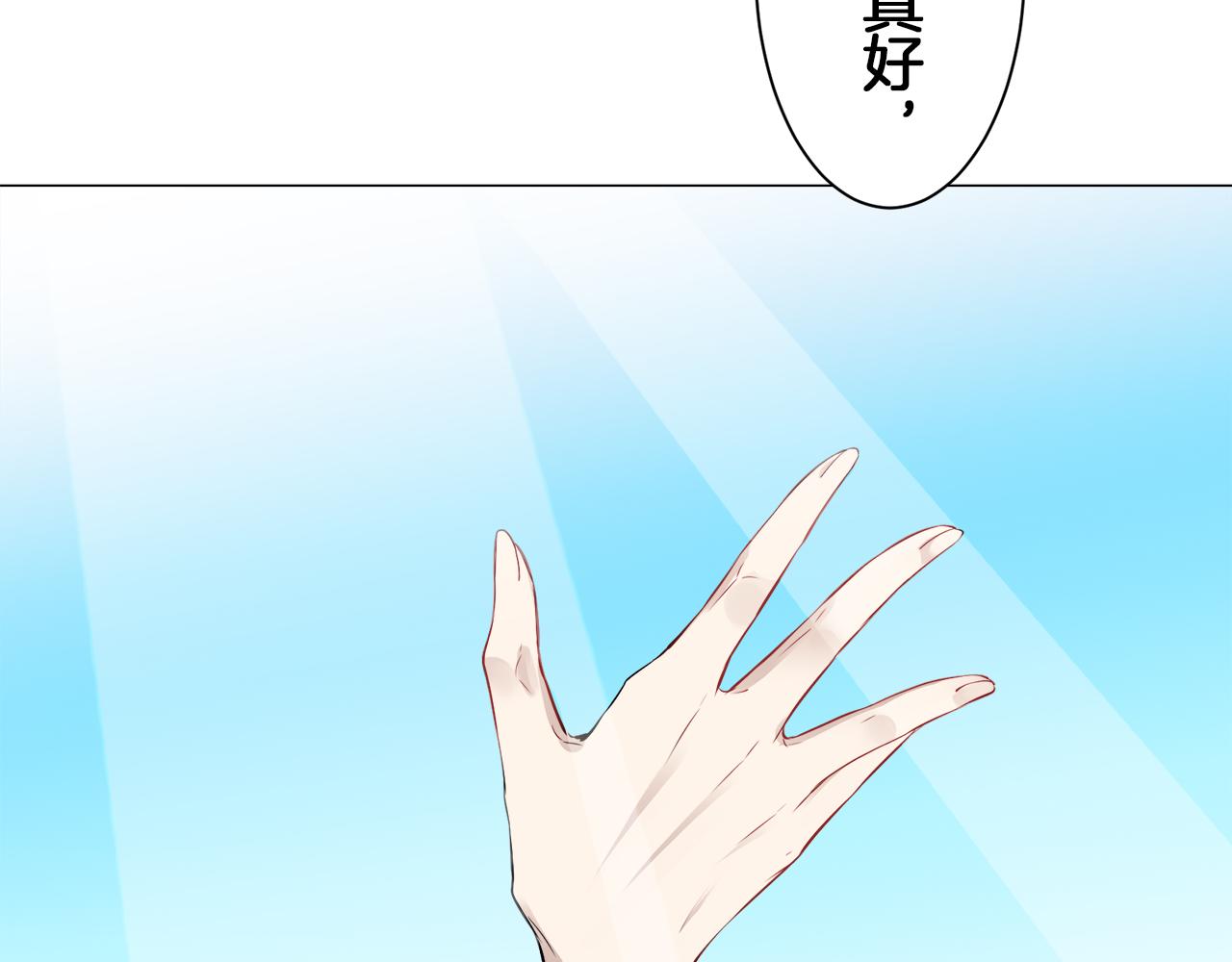 娜麗塔斯·一半的伯爵小姐 - 第96話 名爲你的星星、太陽和世界（1）(2/4) - 5