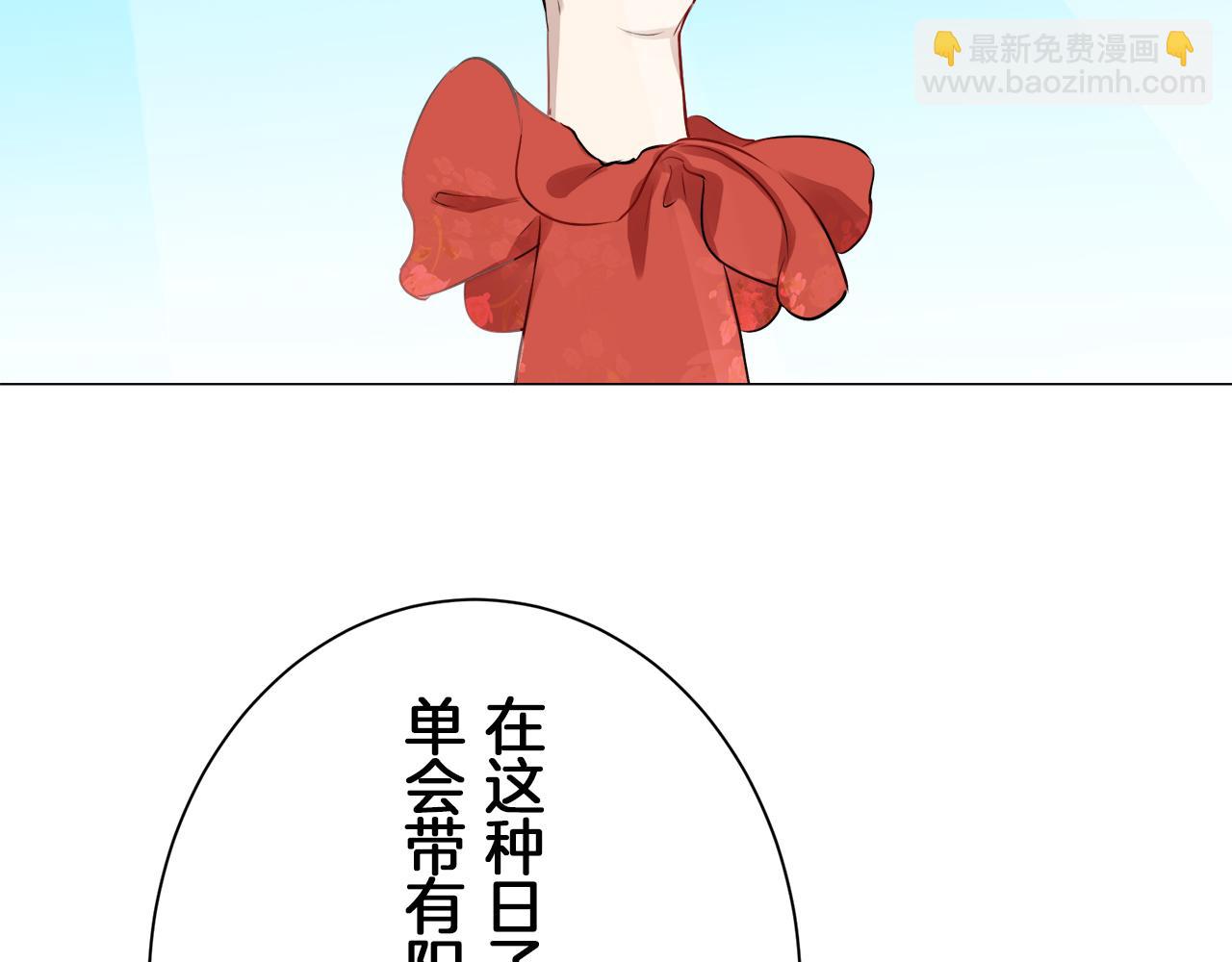 娜麗塔斯·一半的伯爵小姐 - 第96話 名爲你的星星、太陽和世界（1）(2/4) - 6