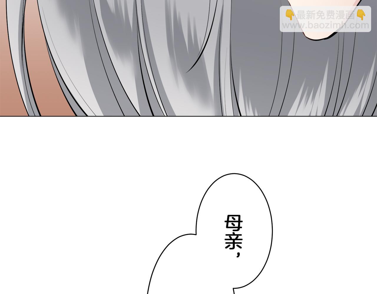 娜麗塔斯·一半的伯爵小姐 - 第96話 名爲你的星星、太陽和世界（1）(2/4) - 2