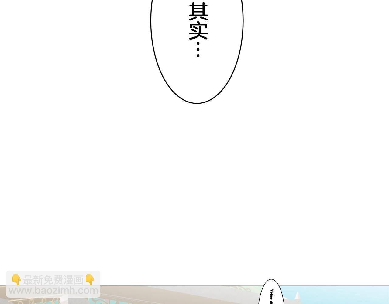 娜麗塔斯·一半的伯爵小姐 - 第96話 名爲你的星星、太陽和世界（1）(2/4) - 3