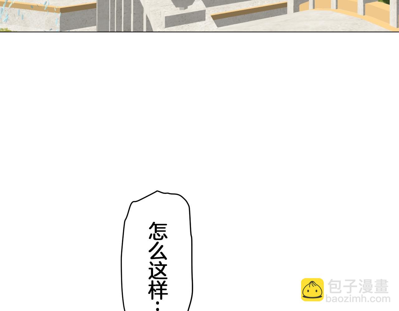 娜麗塔斯·一半的伯爵小姐 - 第96話 名爲你的星星、太陽和世界（1）(2/4) - 5