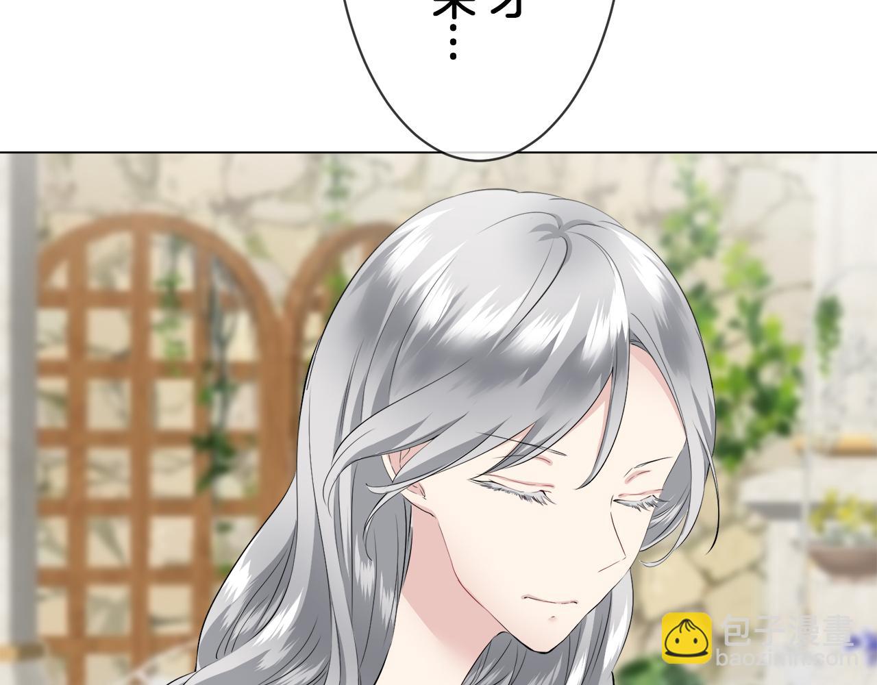 娜麗塔斯·一半的伯爵小姐 - 第96話 名爲你的星星、太陽和世界（1）(2/4) - 1