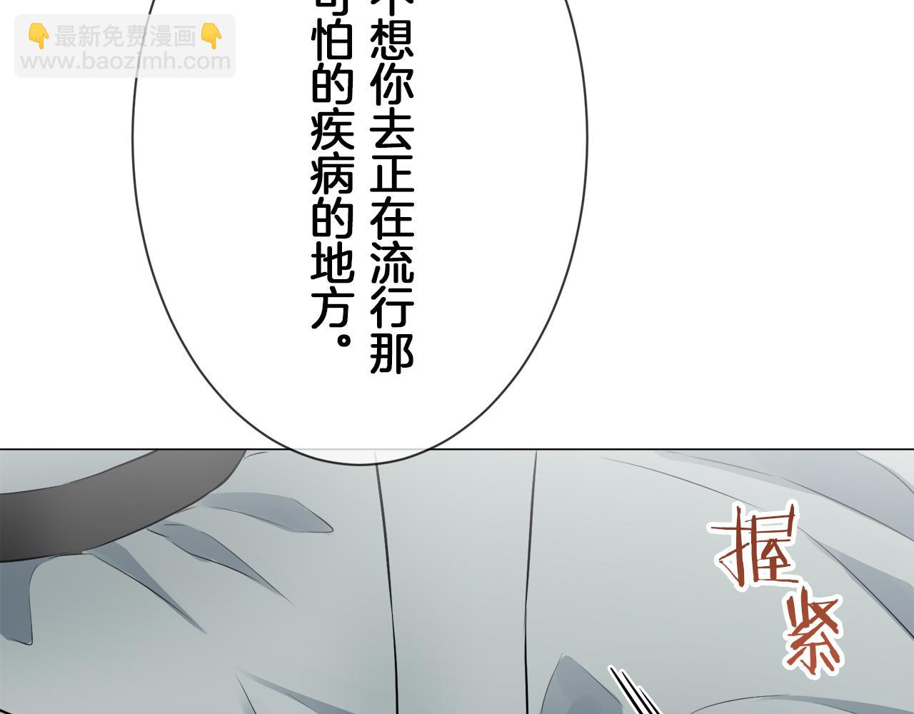 娜麗塔斯·一半的伯爵小姐 - 第96話 名爲你的星星、太陽和世界（1）(2/4) - 3