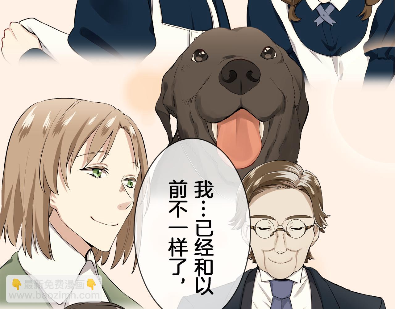 娜麗塔斯·一半的伯爵小姐 - 第96話 名爲你的星星、太陽和世界（1）(2/4) - 8