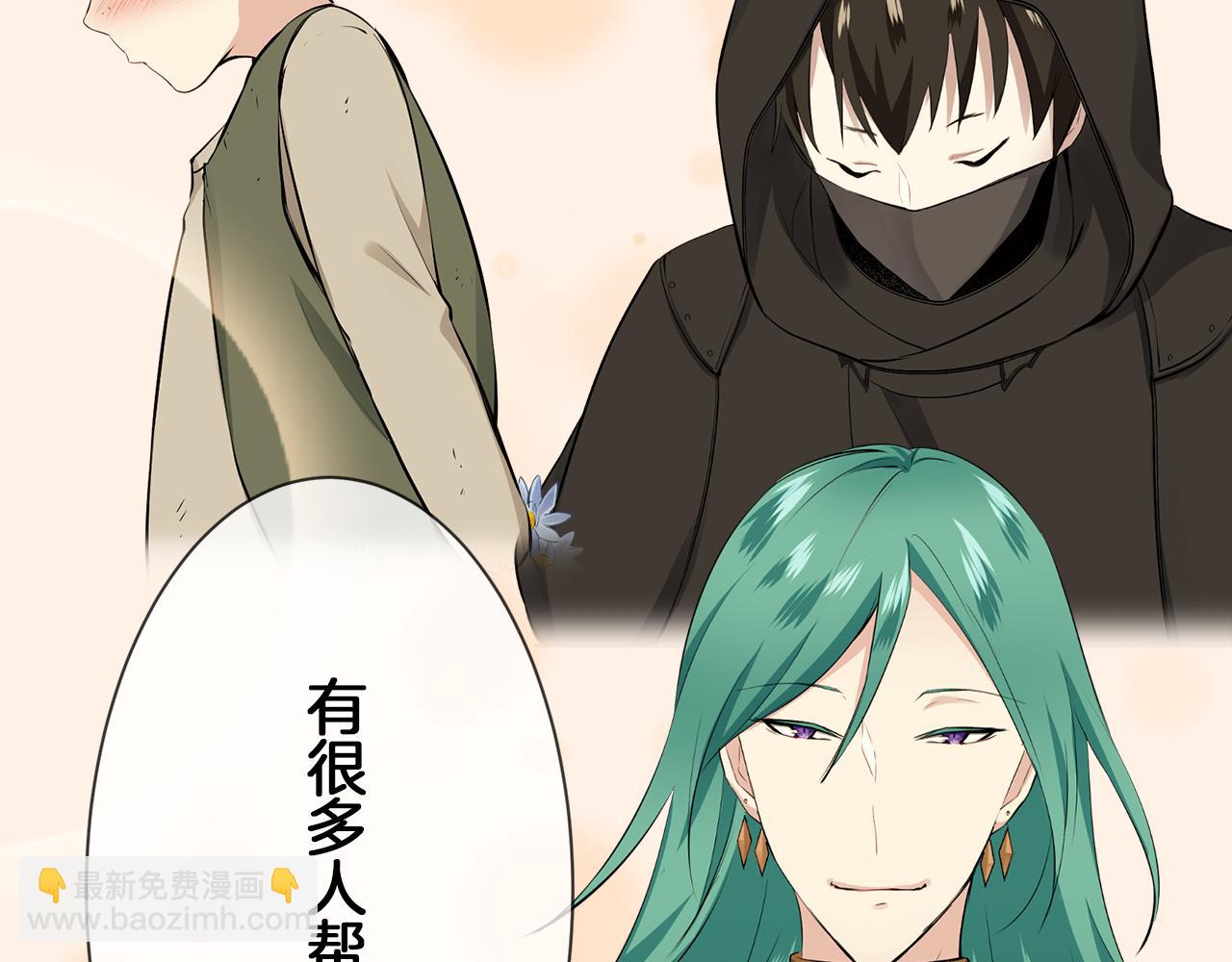 娜麗塔斯·一半的伯爵小姐 - 第96話 名爲你的星星、太陽和世界（1）(2/4) - 2