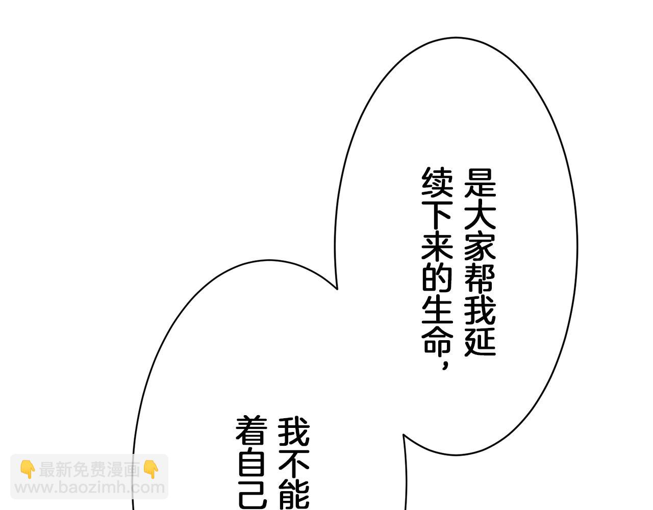 娜麗塔斯·一半的伯爵小姐 - 第96話 名爲你的星星、太陽和世界（1）(2/4) - 6