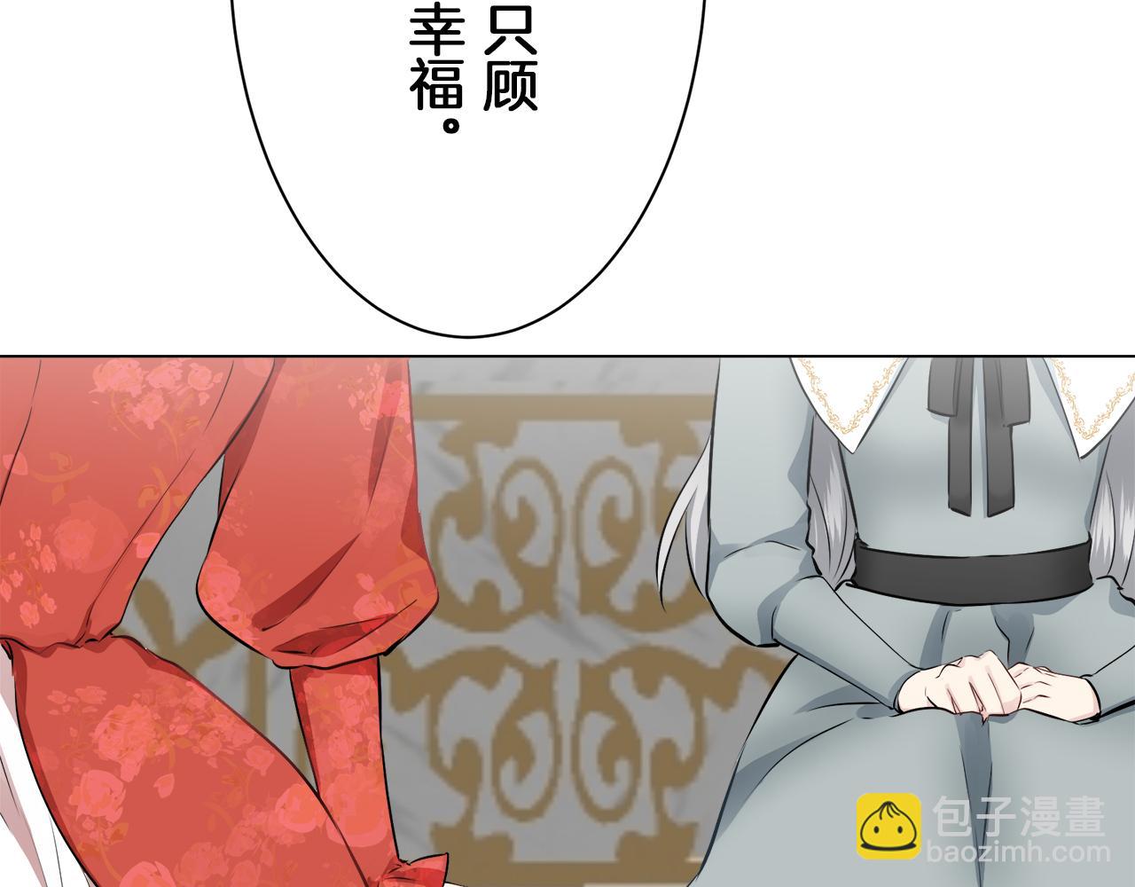 娜麗塔斯·一半的伯爵小姐 - 第96話 名爲你的星星、太陽和世界（1）(2/4) - 7