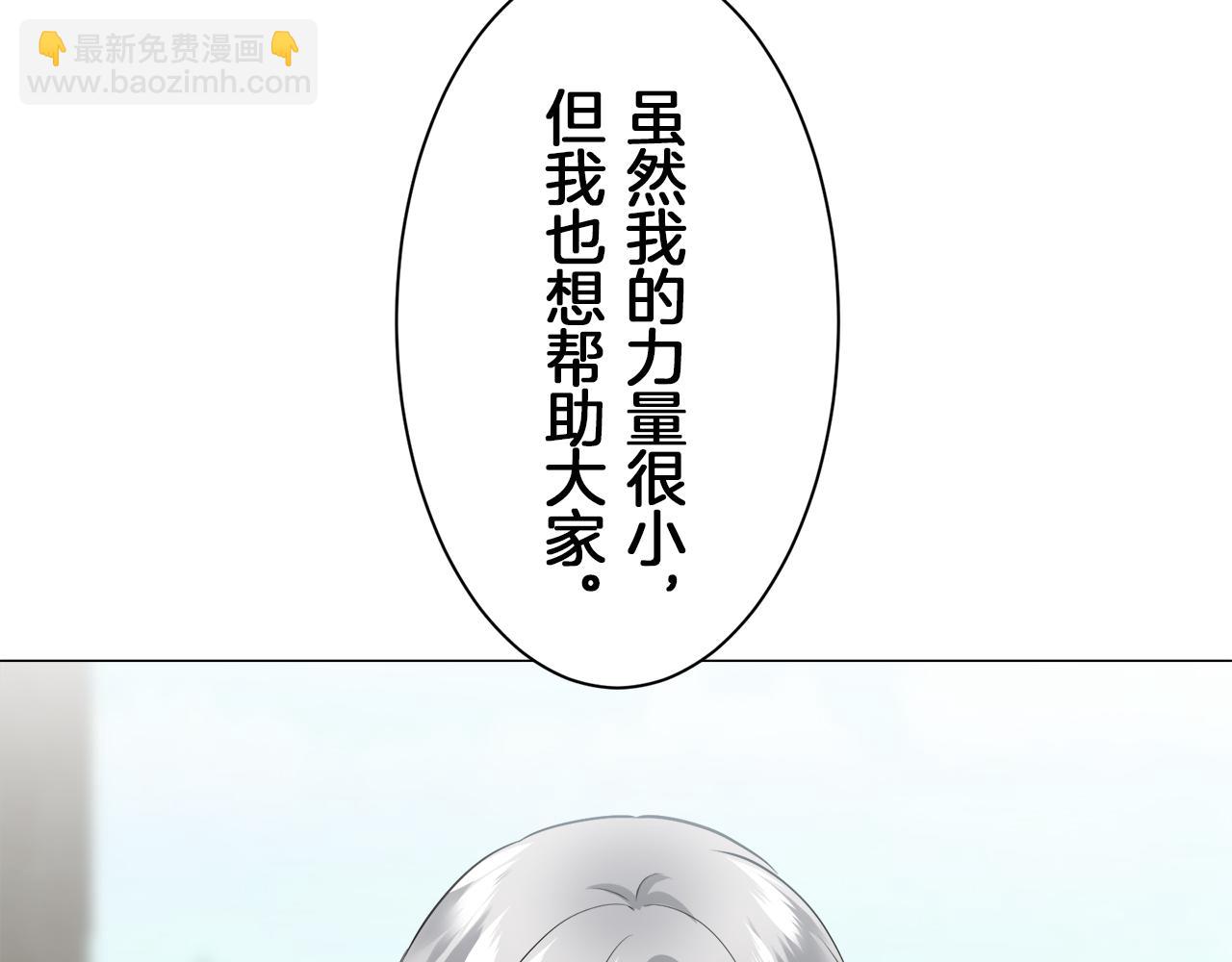 娜麗塔斯·一半的伯爵小姐 - 第96話 名爲你的星星、太陽和世界（1）(2/4) - 1