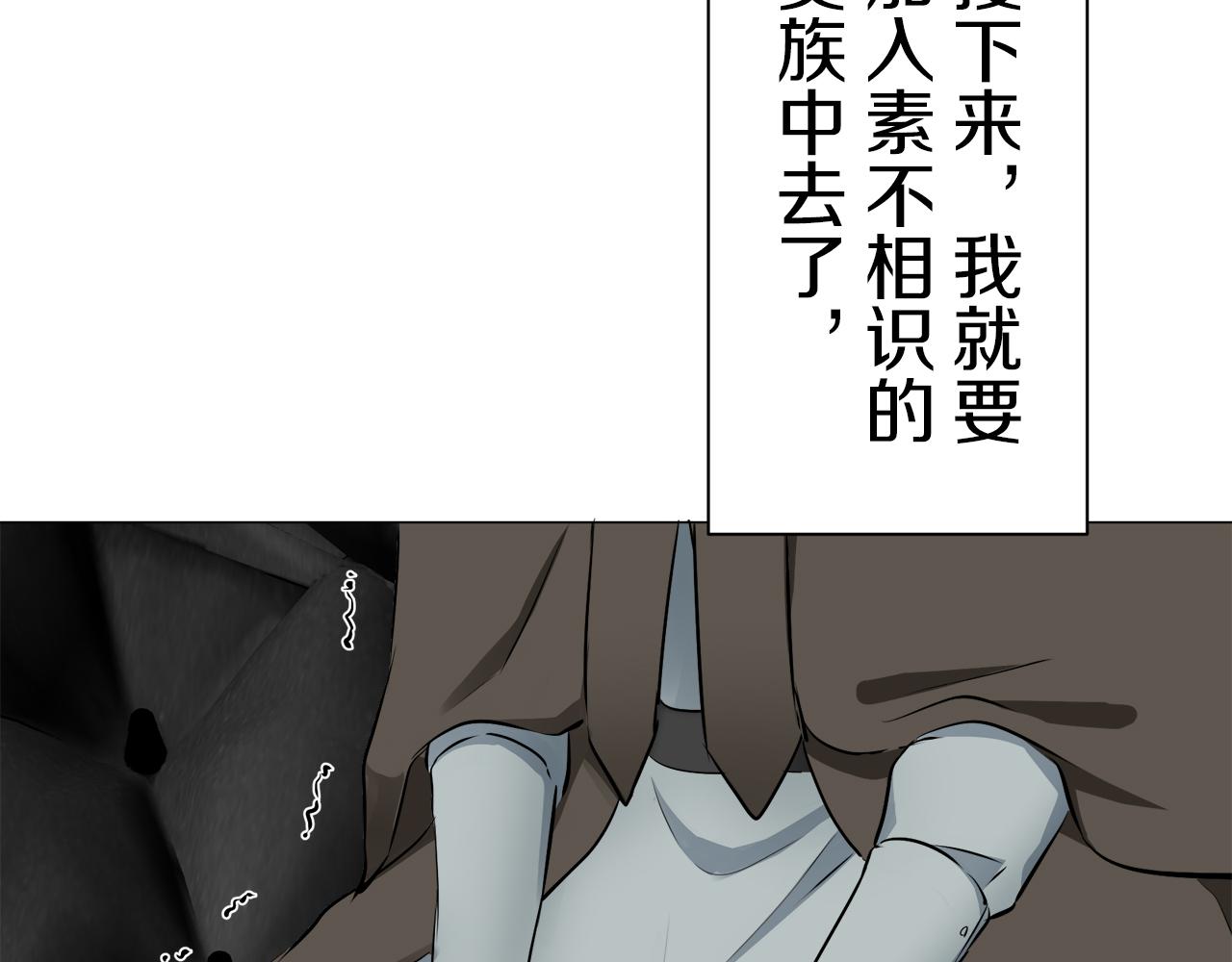 娜麗塔斯·一半的伯爵小姐 - 第98話 舉着燈的小手(3/3) - 2