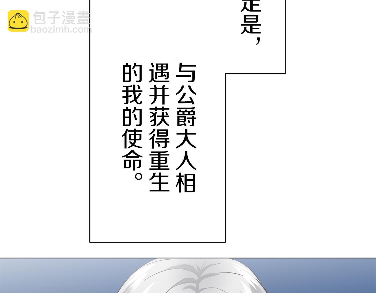 娜麗塔斯·一半的伯爵小姐 - 第98話 舉着燈的小手(3/3) - 7