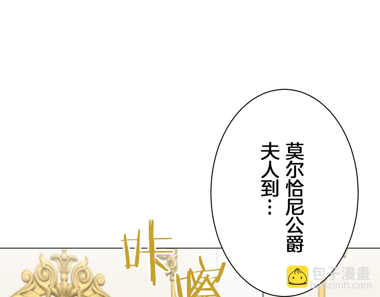 娜麗塔斯·一半的伯爵小姐 - 第98話 舉着燈的小手(3/3) - 3