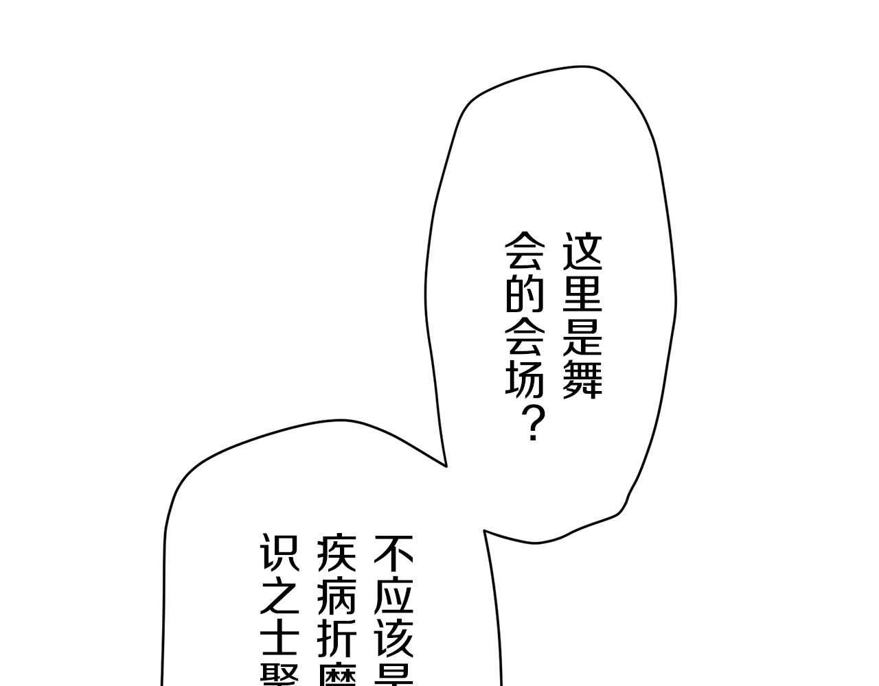 娜麗塔斯·一半的伯爵小姐 - 第98話 舉着燈的小手(3/3) - 7